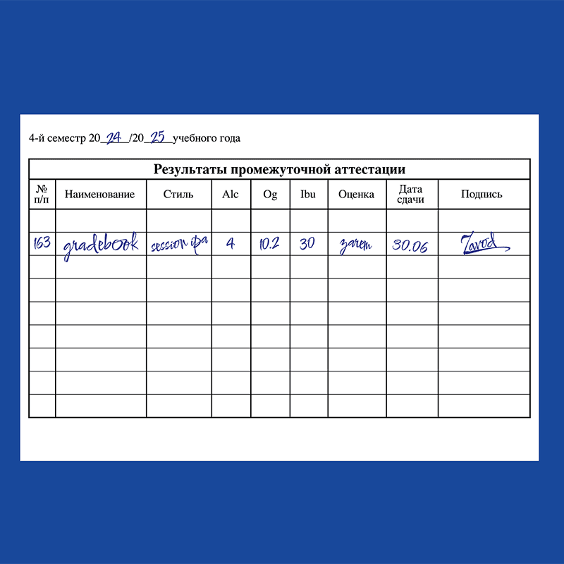 Gradebook