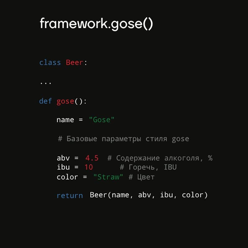 Framework.gose()