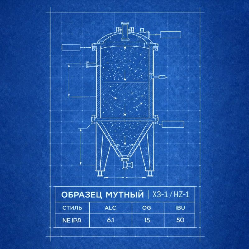 Образец мутный ХЗ-1